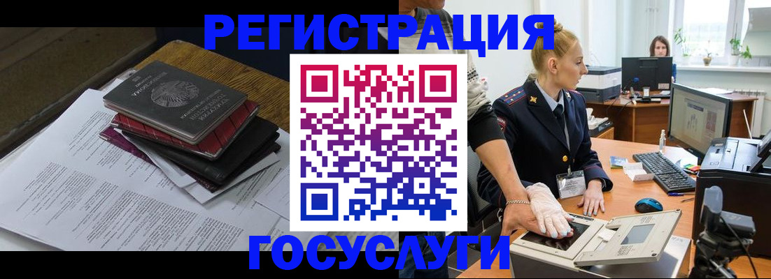 прописка для работы в Красном Сулине