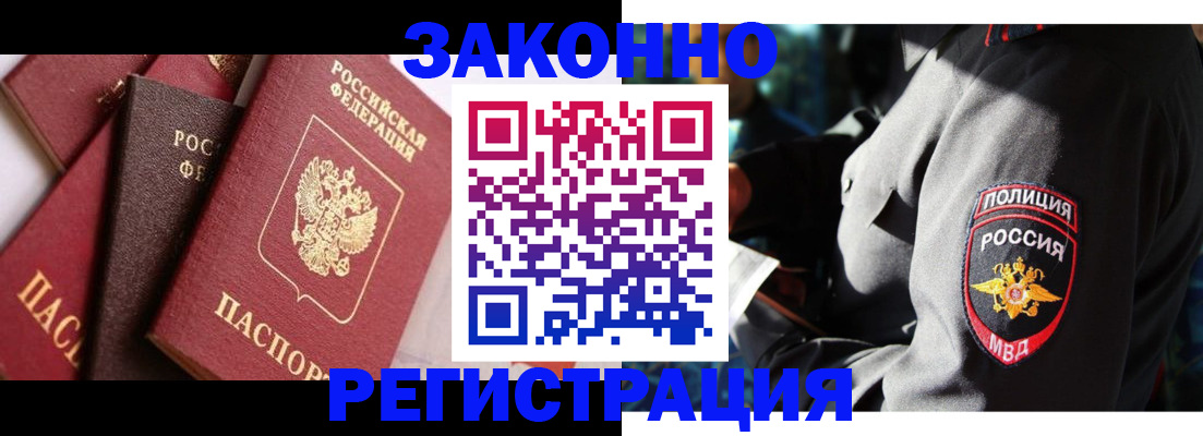 временная регистрация для школы в Красном Сулине